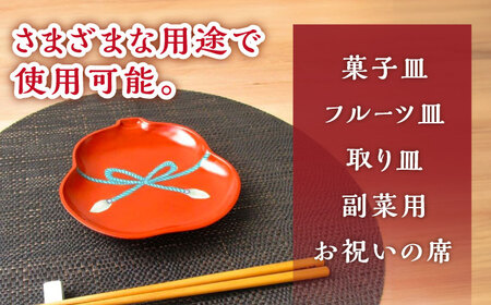 有田焼 朱塗グリーン紐結ひさご皿 2枚 /宮崎陶器 [UBE011] 皿