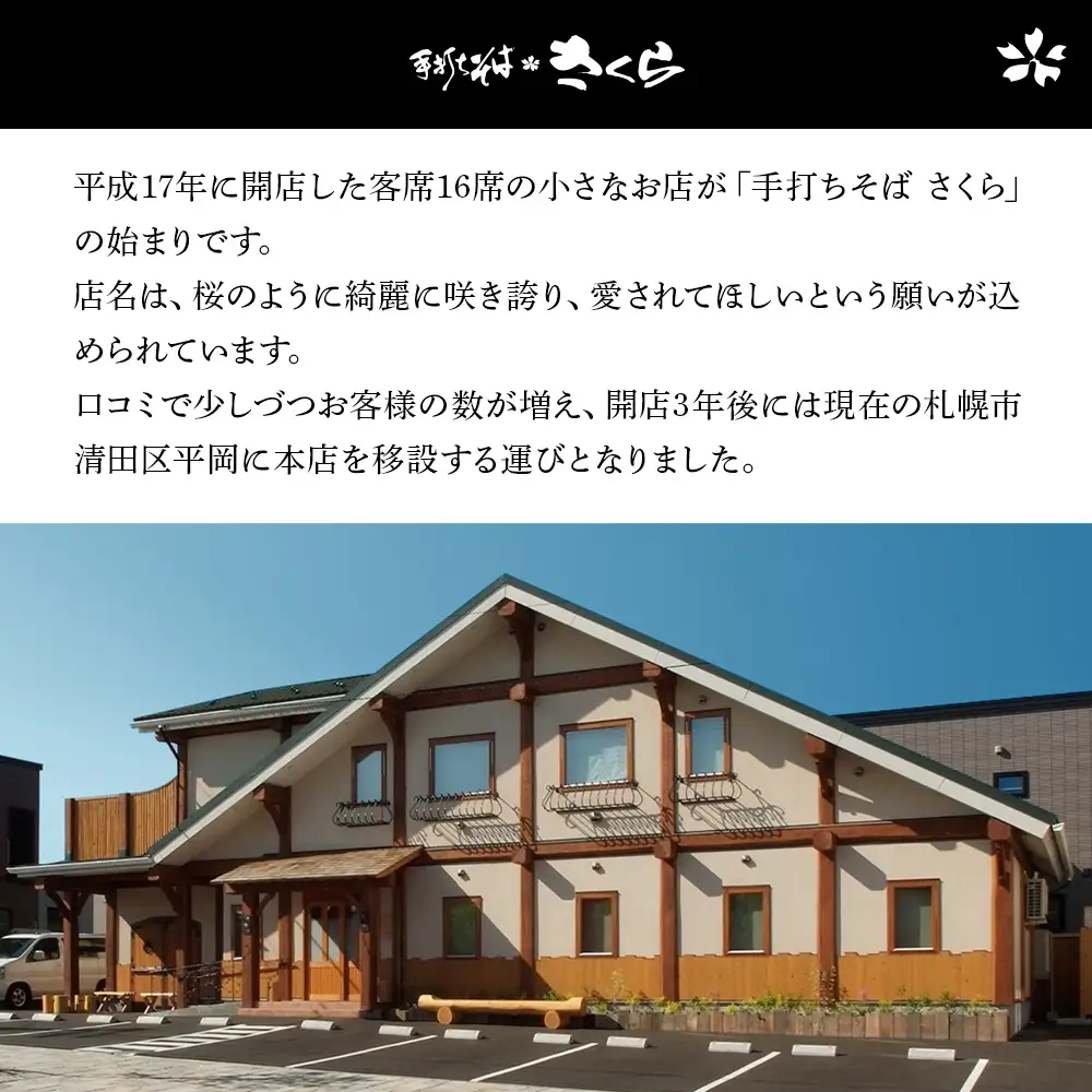 さくらの細切り乾麺のみ 600ｇ（6人前）