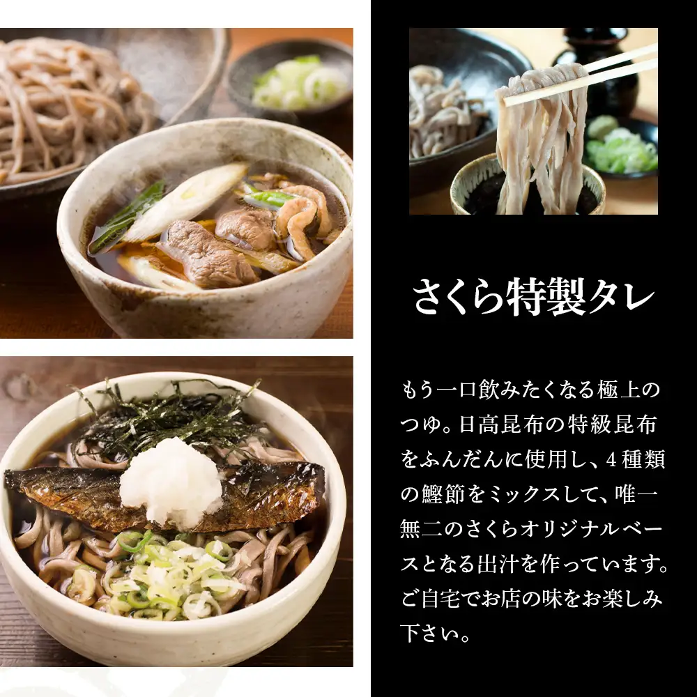 さくらの細切り乾麺400gつゆ付き4人前