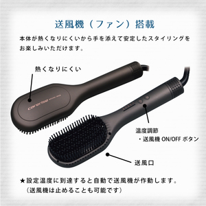ケアライズ】ヘアアイロン ブラシ ｜美容 人気家電 家電 | 静岡県藤枝