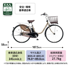 パナソニック 電動アシスト 自転車 ビビ・DX 26インチ マットオーツベージュ