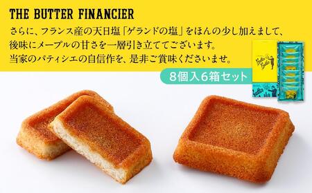 バターバトラー バターフィナンシェ（8個×6箱セット）｜スイーツ 焼き菓子 ギフト プレゼント｜人気 おすすめ 送料無料｜神奈川県 横浜市 AAK0007