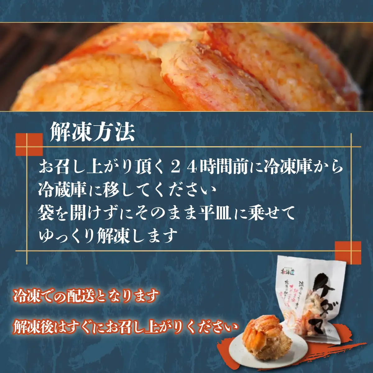 ＜網走産＞ケダマ≪毛がにまるまる1尾全部盛り×3尾入≫※着日指定不可 ABAH005 | 毛がに