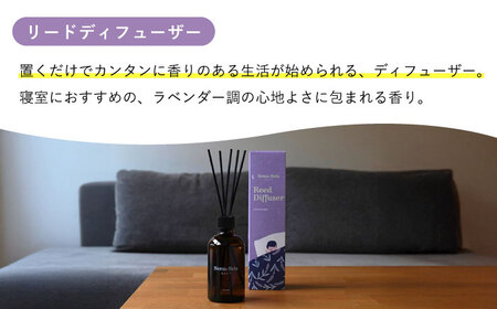 おやすみ前のアロマグッズ 3種セット 瑞浪市 / 生活の木 瑞浪ファクトリー直送 ミスト アイピロー [AZBE045]