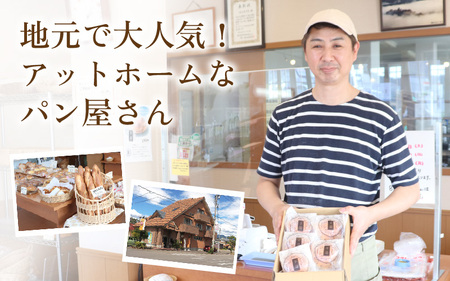 「清水風月堂」の羽二重あんぱん～越前奥越 大野市の人気パン屋～ 