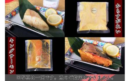 切落し 西京漬 セット 2.2kg