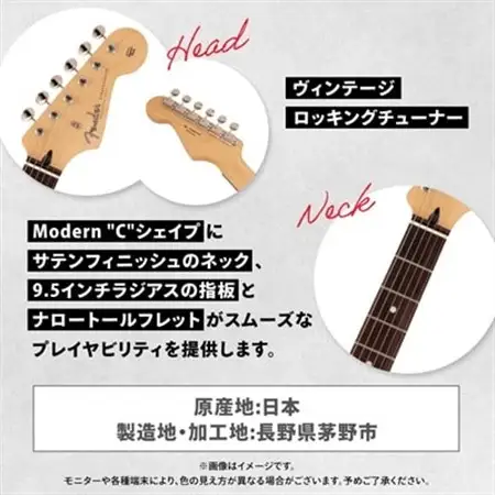 FENDER MADE IN JAPAN HYBRID II STRATOCASTER(R)_ギター フェンダー_【1469172】