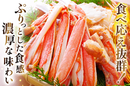 ずわいがに むき身セット 総重量1.5kg かに カニ 蟹 [宮城県 気仙沼市 20564319]