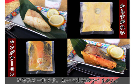 切落し 西京漬 セット 3.4kg 銀だら さば さわら カラスガレイ キングサーモン 銀しゃけ 金目鯛 等