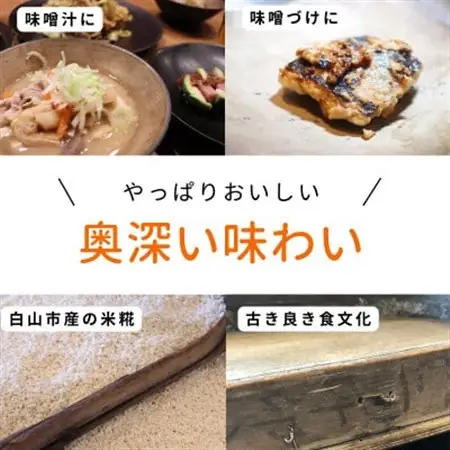 木桶仕込みの伝統味噌  500g×2個_調味料 味噌  みそ_【配送不可地域：離島】【1449194】