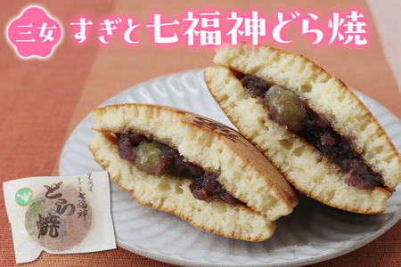 和菓子青柳 どら焼き四姉妹 (どら焼／栗どら／すぎと七福神どら焼／すぎぴょんどら焼) 4種各1個 おためしセット｜和菓子 銘菓 わがし おやつ お菓子 食べ比べ 小豆 あんこ | どら焼き 和菓子屋青柳 埼玉県 杉戸町