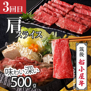 【定期便5回】よしおか総本店牛～っと馬まうま食べつくし定期便_定期便 5回 毎月お届け 肩ロース 国産 馬刺し ロース ヒレ フタエゴ タテガミ 肩スライス うす切り ロース 新鮮 タレ付き ジューシー ほど良い脂 赤身 船小屋牛 牛肉 馬肉 ユッケ すき焼き 冷凍 パック  お取り寄せグルメ 福岡県 久留米市 送料無料 〔Tk008〕