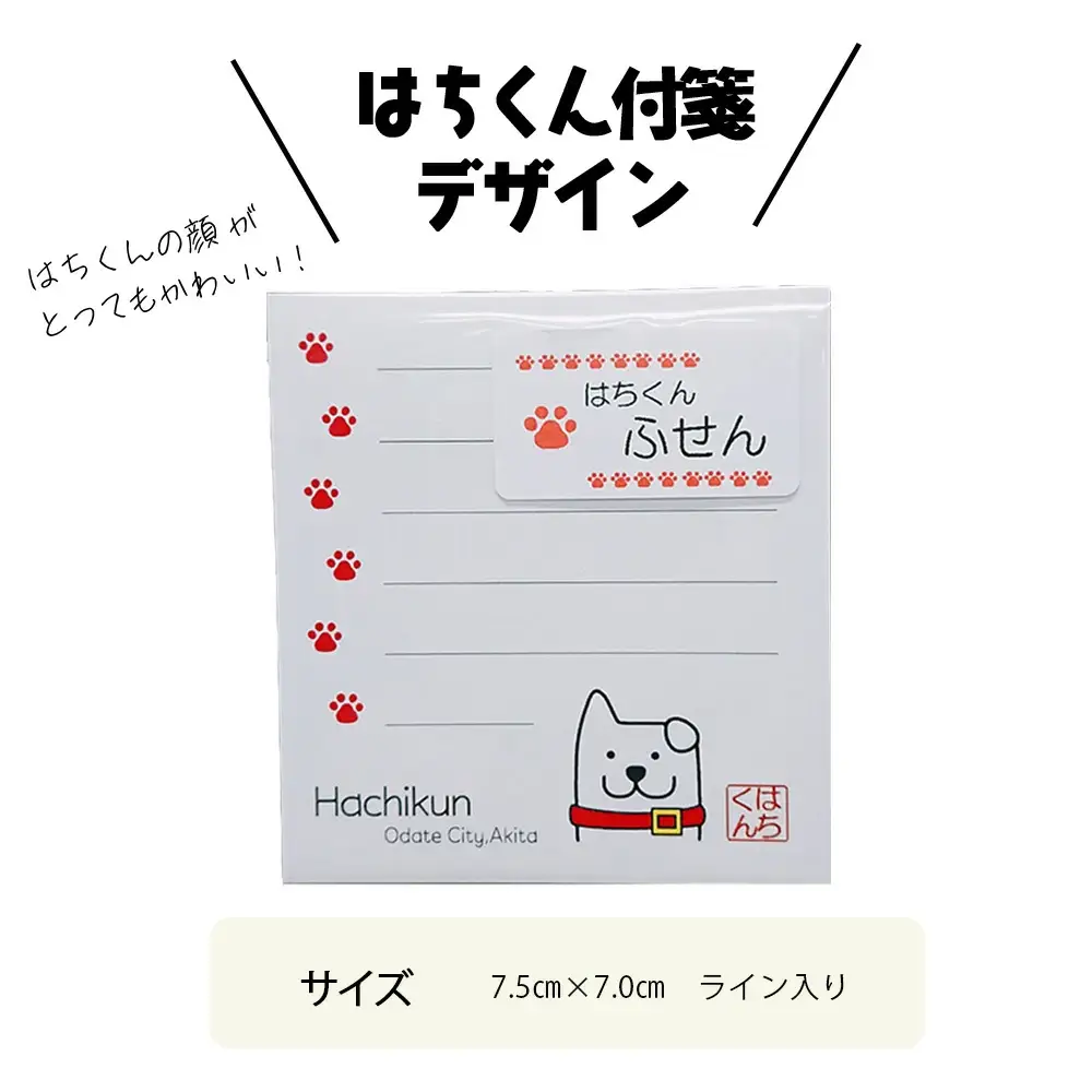 50P7610 大館市観光キャラクターはちくんトート3点セット【配送指定不可】