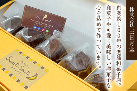 【発酵バター100%使用】 カヌレ 10個 [三日月堂 宮崎県 日向市 452060884]