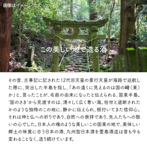西の関特別純米酒「福寿屋」720ml×2本 _1060R