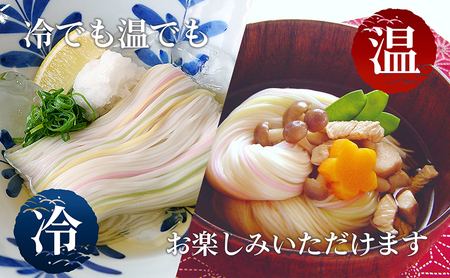 手延五色そうめん　麺匠 IT-M 麺類 ランチ お昼ご飯 夕飯 晩御飯 手延べそうめん そうめん詰合せ 華やか 贈り物 