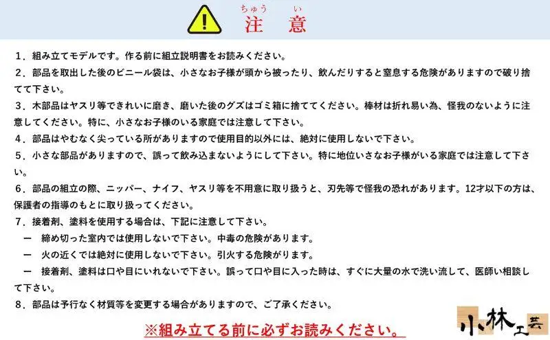 芝居小屋【小林工芸】匠の技 社寺 城 木製 建築 模型キット 専門