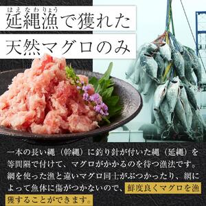 天然 まぐろ のネギトロ 1.5kg 100g×15パック 鮪