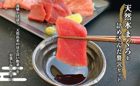 【天然】本まぐろ　大トロ・中トロ・赤身セット 500g 鮪 本鮪 本マグロ マグロ 刺身 刺し身 海鮮 サク 海の幸◆