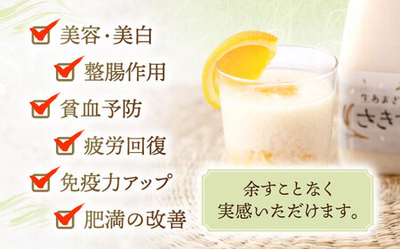【2回定期便】甘酒 生あまざけファミリーサイズ 550ｇ×6本[OBF016] 甘酒 あまざけ