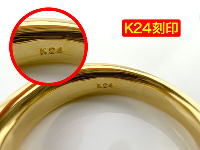 5-284 純金(Ｋ２４)製 甲丸リングCタイプ ALPBK051
