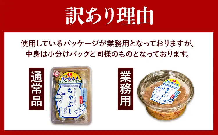 訳あり 茶節 300g×3個 ちゃぶし 郷土料理 みそ さつま食品《30日以内に出荷予定(土日祝除く)》訳あり品 ご当地 味噌汁 麦みそ 味噌 調味料 和食 汁物 鹿児島県 さつま町