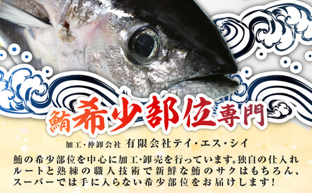 特選 目鉢鮪 頭肉 超希少部位 「 脂ハチの身 」 M081-001 冷凍 マグロ