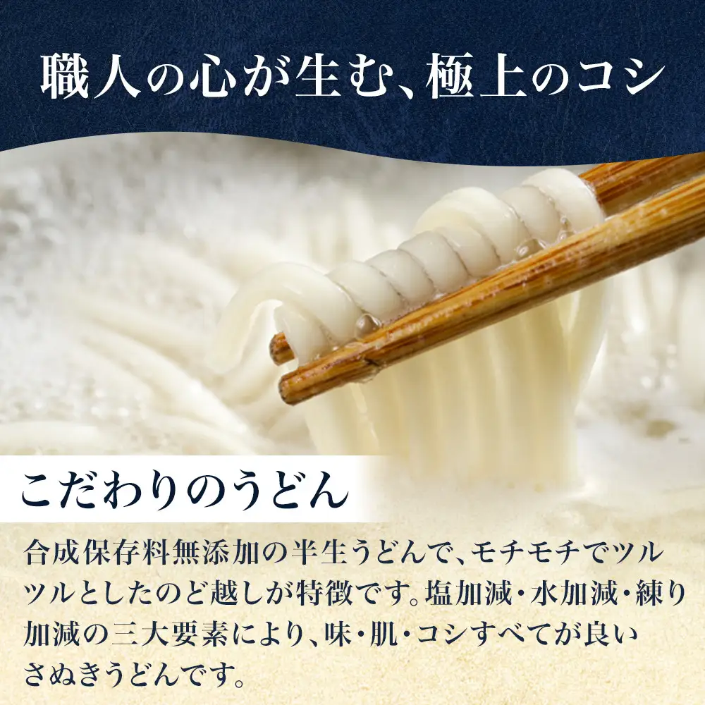 包丁切りさぬき半生うどん【半生うどん（約300ｇ×6）、麺つゆ（約15ml×12）】