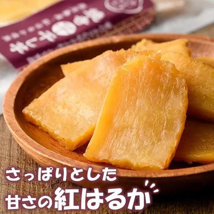 【120日以内配送】おいもハウスセット「 干し芋 各100g×3袋 ＋ 冷凍 焼き芋 300g×1袋」 【00-098-02-120】