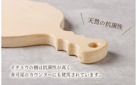イチョウの樹から作った パン用 まな板 幅210mm×縦390mm イチョウ 樹