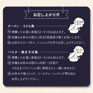 【6回定期便】マルゴめん米麺(海藻入)10食【001-0342】
