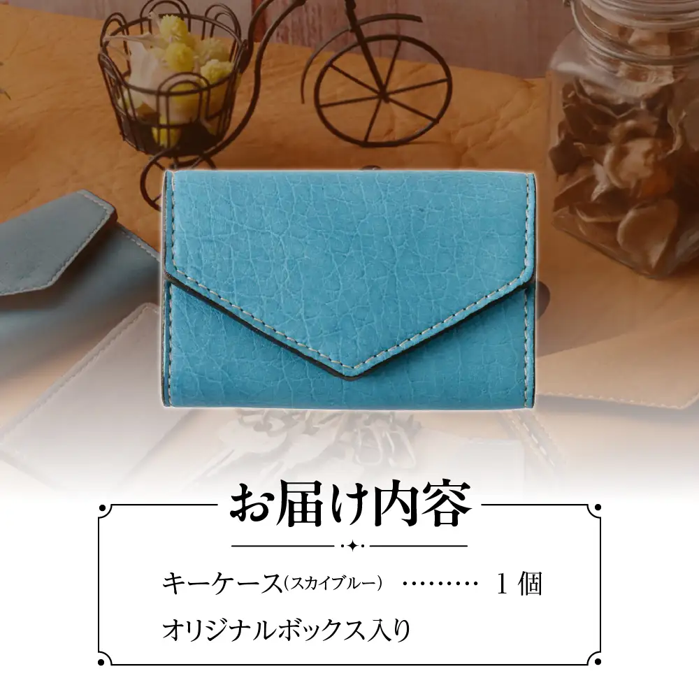 札幌革職人館  6連キーケース エゾシカレザー（蝦夷鹿レザー）【スカイブルー】