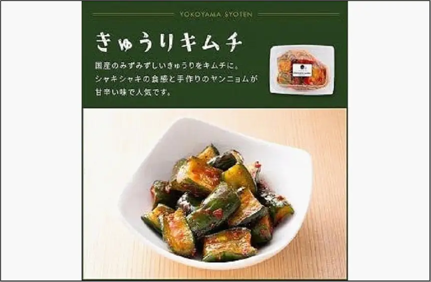 【福岡市】「こだわりキムチの横山商店」人気キムチ４種セット | 食品 発酵 加工食品 人気 おすすめ 送料無料