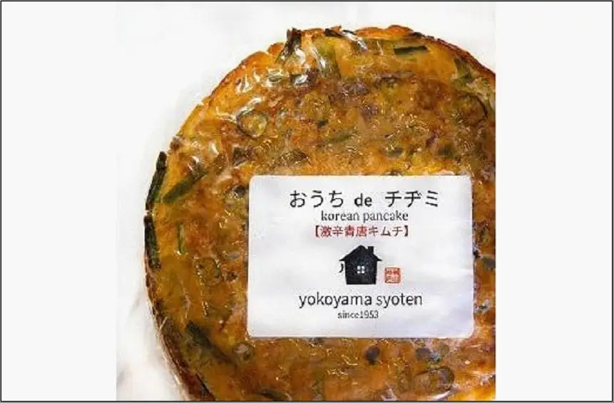 【福岡市】「こだわりキムチの横山商店」チヂミ 10枚セット (たれ付き)