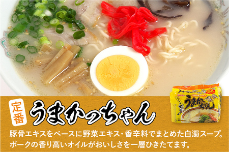 豚骨ラーメン うまかっちゃん（5食×2） 計10食セット 九州の味 とんこつらーめん ラーメン 豚骨 袋麺 常温 お取り寄せグルメ お取り寄せ 福岡 お土産 九州 福岡土産 グルメ