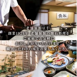 切落し幽庵漬け 焼き魚 5切 おまかせ セット レンジ 簡単調理 調理済み 老舗旅館 懐石料理