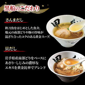 ＼5/16から～5/26日まで対応不可／【スピード発送】 ラーメン食べ比べセット 4食 冷凍
