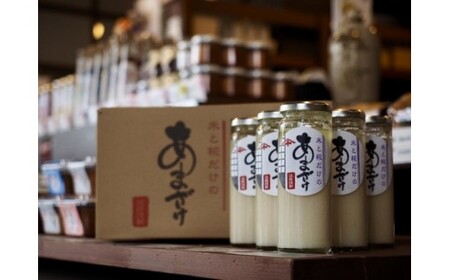 米と糀だけの甘酒20本セット　【07208-0028】