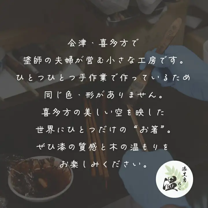 そらばし　昼刻の２膳　【07208-0281】