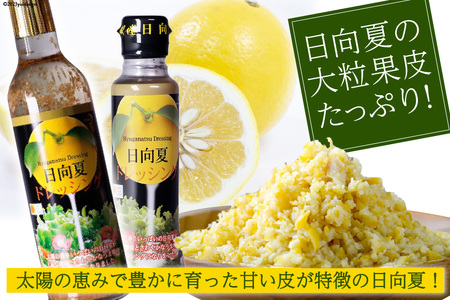 ドレッシング 日向夏 290ml(瓶)×3 180ml(PET)×2 計5本 [ミツイシ 宮崎県 日向市 452060845]