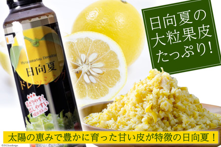 ドレッシング 日向夏 295ml(PET)×3 180ml(PET)×2 計5本 [ミツイシ 宮崎県 日向市 452060846]