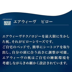 枕 エアウィーヴ ピロー スタンダード 2個 枕