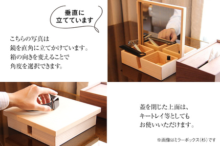 ミラーボックス(ウォールナット)　卓上 木製 ミラー 鏡 化粧箱 メイクボックス 雑貨 インテリア お取り寄せ 新生活 福岡 お土産 九州 福岡土産 取り寄せ 福岡県