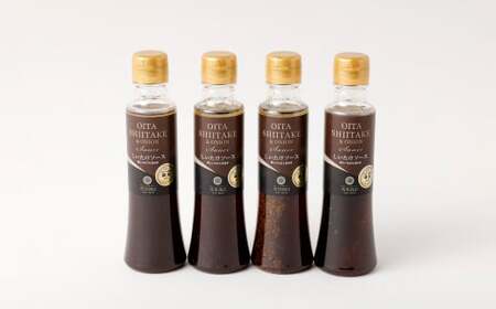 015-989 【2023年ドレッシング選手権銅賞】おおいた乾しいたけと玉ねぎの無限ソース（200ml×4本）