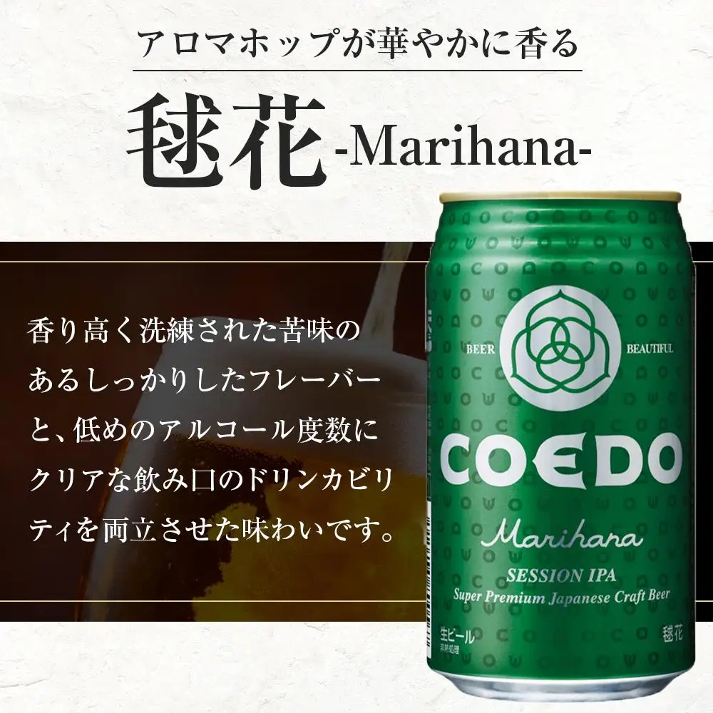 【12ヶ月定期便】毬花－Marihana－　350ml缶　24本入り ／ お酒 プレミアムピルスナービール 地ビール クラフトビール 埼玉県 特産品