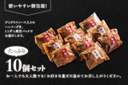 まる姫ポークと国産牛の贅沢デミグラスハンバーグ 計1.4kg(140g×10個) ハンバーグ 牛肉 豚肉 まる姫ポーク