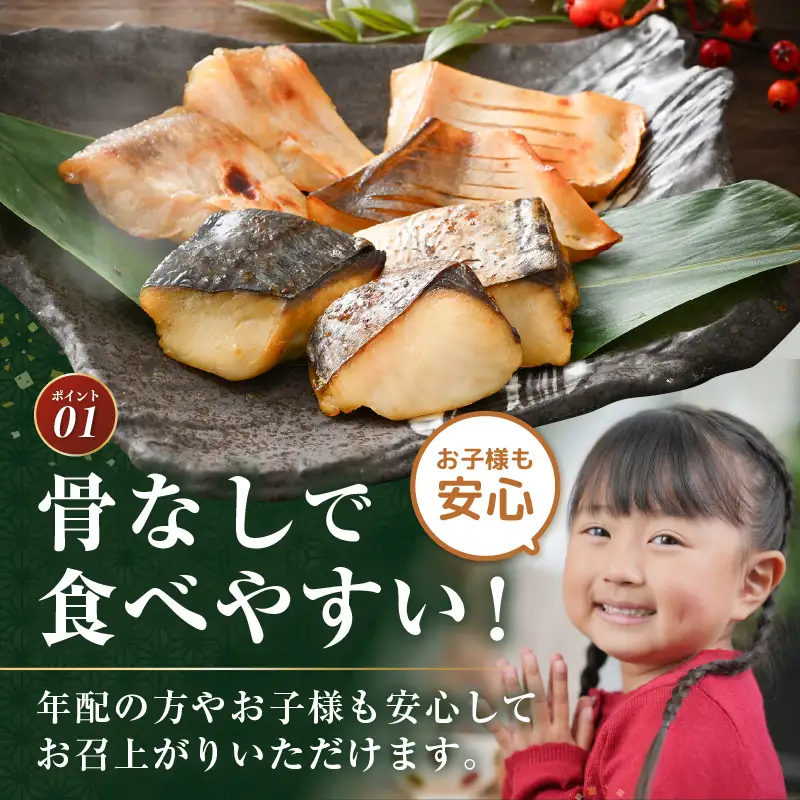 温めるだけ！ 職人が作る味噌漬け骨なし焼魚 計約350g 3種7切セット【冷凍 鰆 甘鯛 マナガツオ 便利 個包装 お惣菜 魚 ほねなし 高級魚 レンジ 温め  自宅用 焼き魚 レンジで20秒 電子レンジ 時短 調理 真空パック さわら たい まながつお お取り寄せ 惣菜】 [e29-b001]