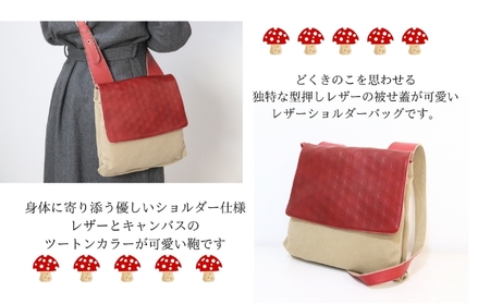 どくきのこバッグ レザー×帆布 ショルダーバッグ 日本製 ファッション カバン 小物 キノコ好き キノコモチーフ かわいい ユニーク  グリーン/イエロー