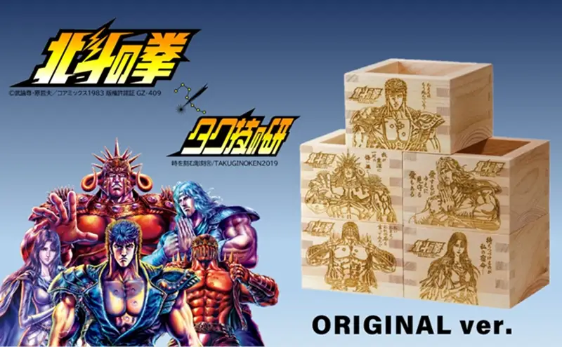 北斗の拳　コンプリート（フルセット）
