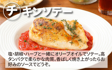 宮崎県産若鶏ムネ3㎏_K16_0083_1